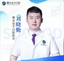 刘晓勤医生头像