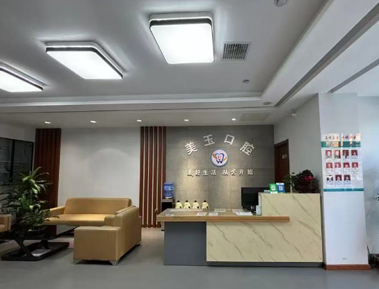 西安美玉口腔(周至店)环境图