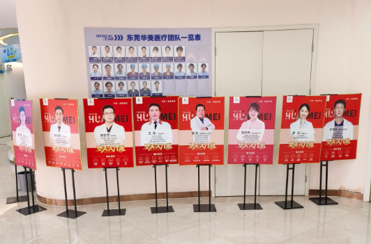 东莞爱思特(原华美)医疗美容口腔门诊环境图
