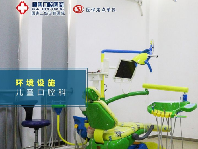 肇庆怀集口腔医院环境图