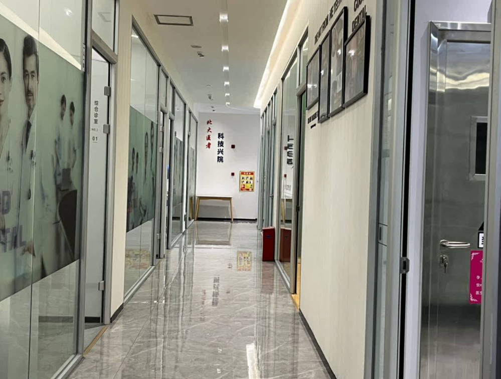 东莞固德口腔门诊部(厚街万达店)环境图