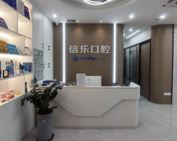 惠州倍乐口腔(惠州店)环境图