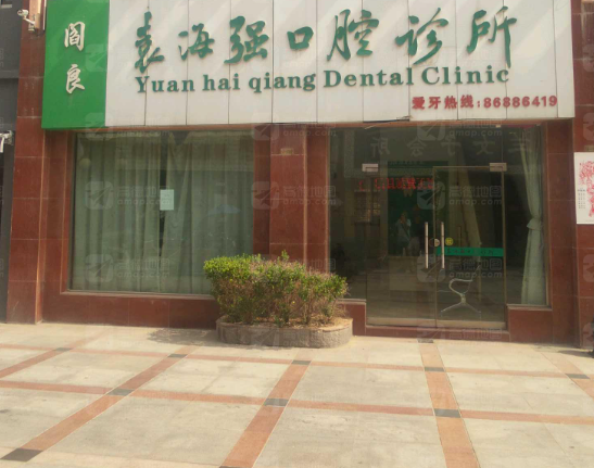 西安袁海强口腔诊所环境图