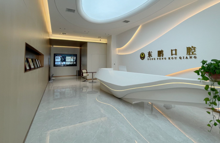 商洛东鹏口腔环境图