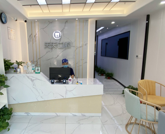 西安天天口腔（曲江保利春天店）