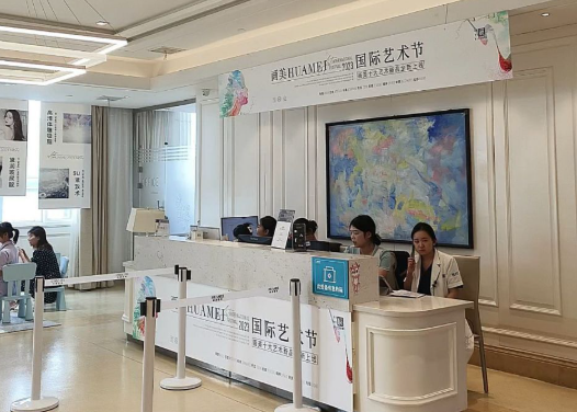 西安画美医疗美容医院环境图