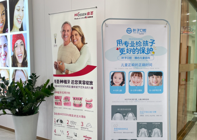 东莞叶子口腔(南城店)环境图