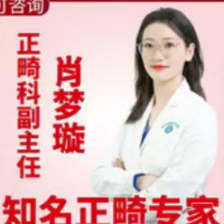 肖梦璇医生