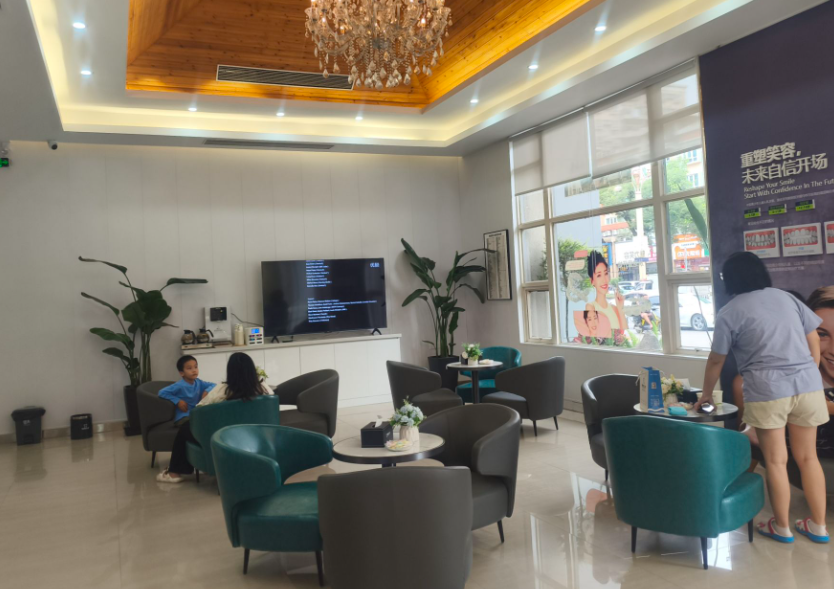 东莞粤港恒生口腔连锁(黄江店)环境图