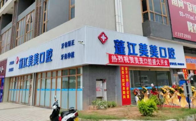 江门美美口腔环境图