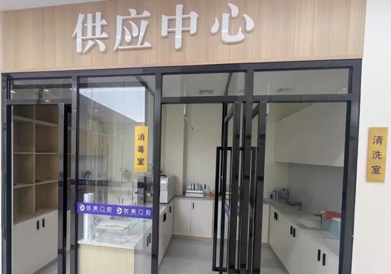清远创美口腔环境图