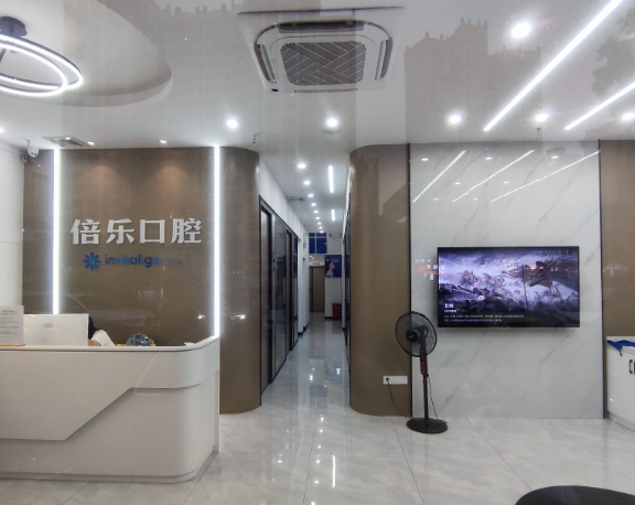 惠州倍乐口腔(惠州店)环境图