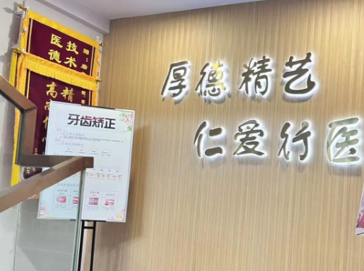 西安唐之雅口腔门诊部环境图