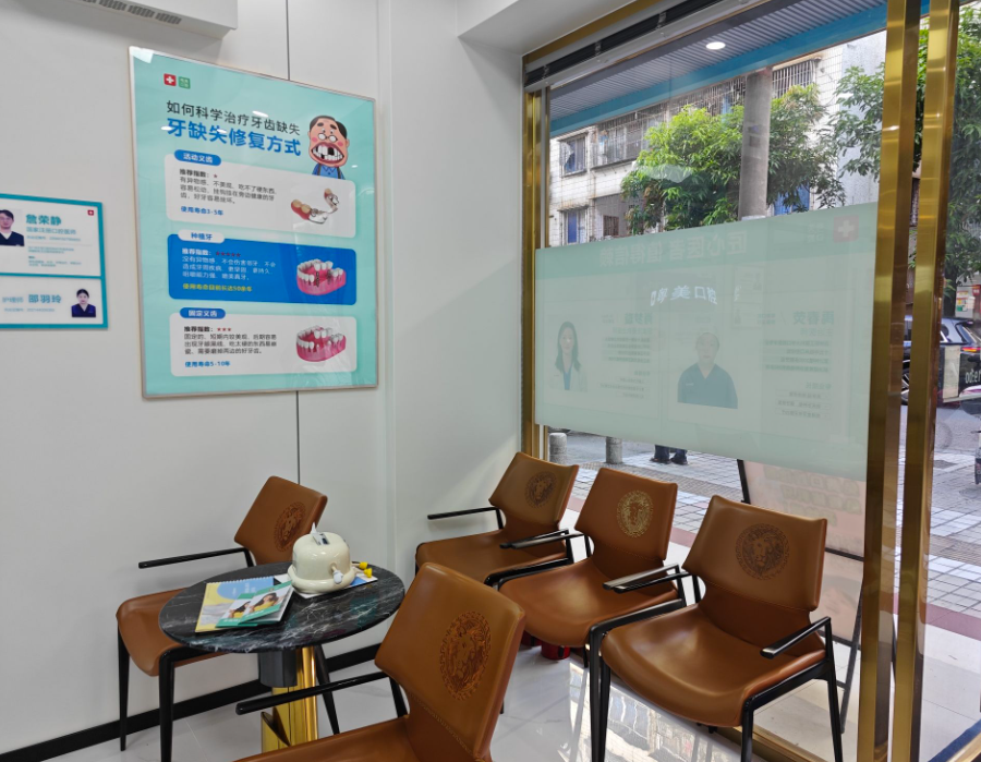 清远粤美贝洁口腔(清新滨江店)环境图
