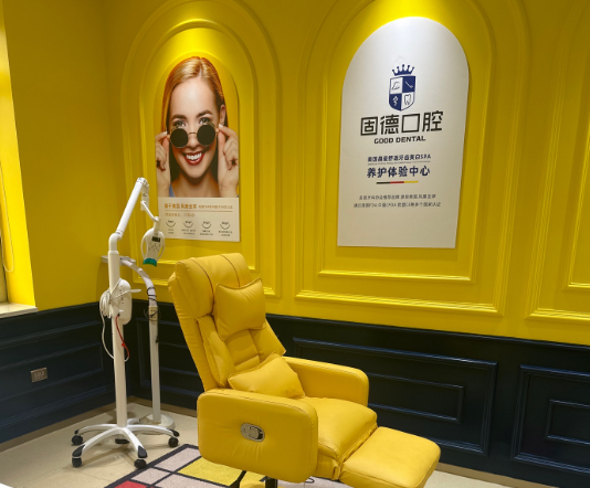 东莞固德口腔门诊部(南城院)环境图