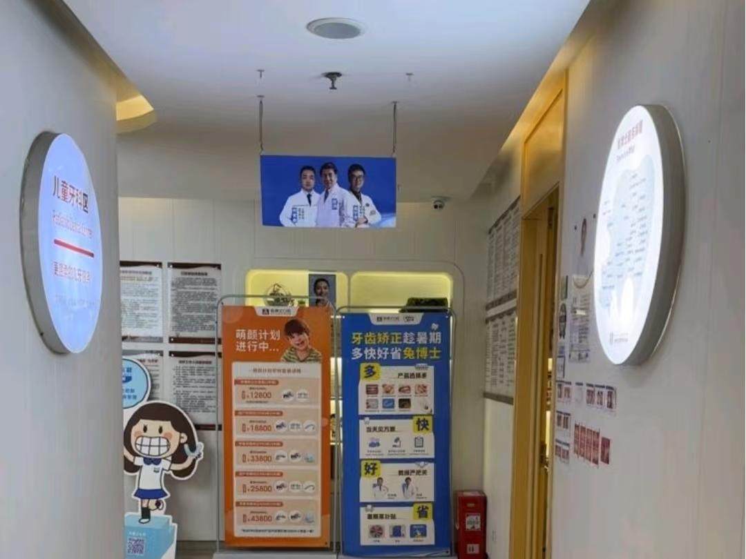 西安兔博士口腔(朱雀门诊部)环境图