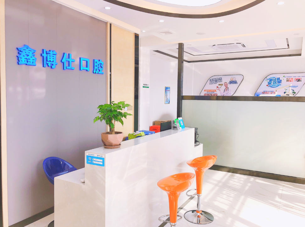 肇庆鑫博仕口腔(怀集店)环境图
