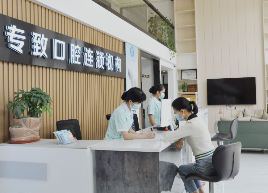 肇庆专致口腔(怀集恒福店)环境图