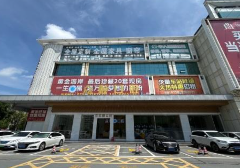 江门开平众顺口腔(义祠店)环境图