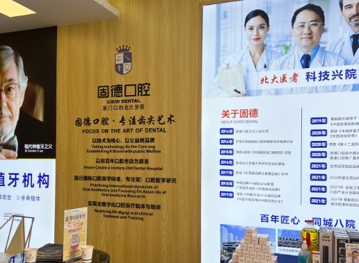 东莞固德口腔门诊部（万江上东国际院）环境图