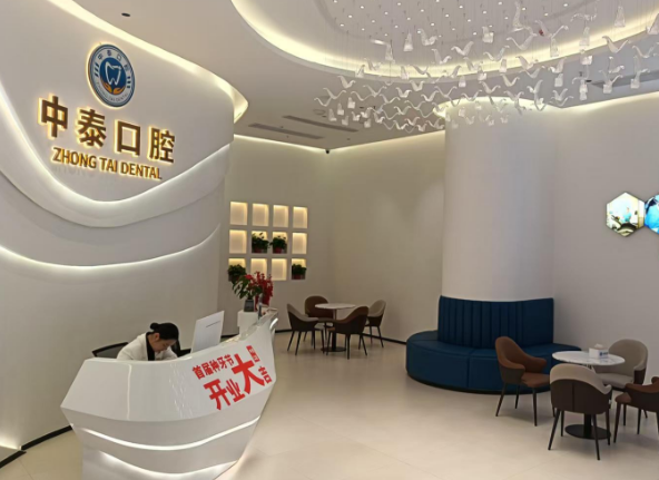 清远中泰口腔门诊部(顺盈时代广场店)环境图