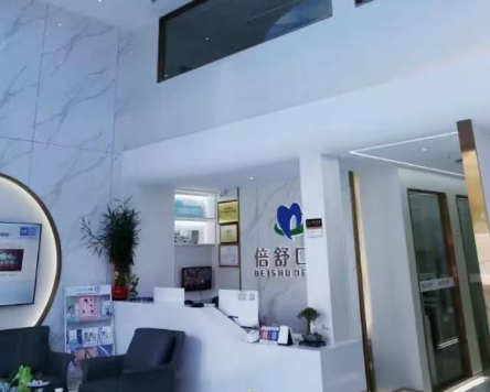 惠州倍舒口腔环境图
