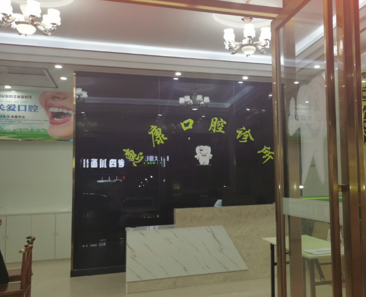 惠州博罗惠康口腔环境图