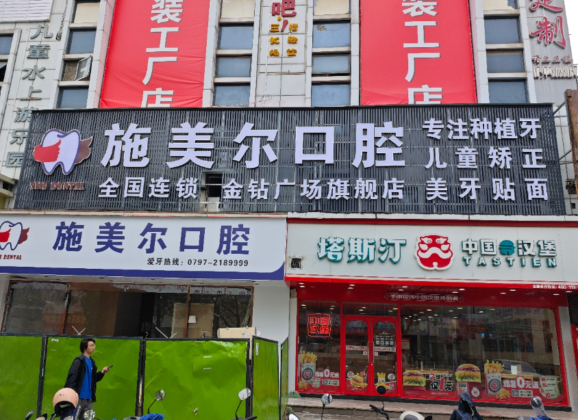 赣州施美尔口腔(金钻广场分院)环境图