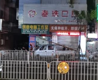 湛江春珠口腔环境图