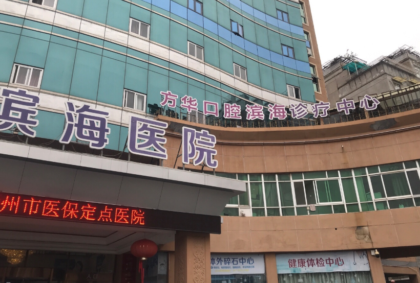 赣州方华口腔(渔湾里院区)环境图