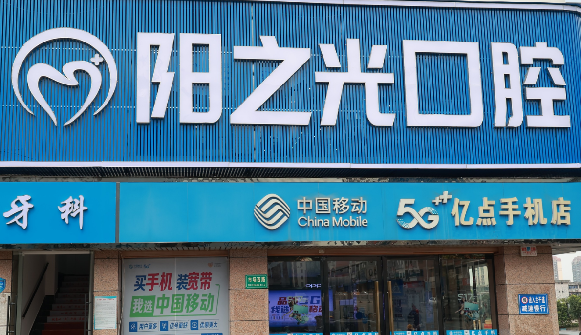 赣州阳之光口腔（张家围店）
