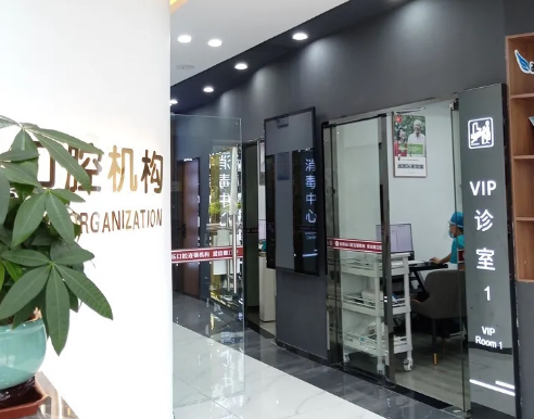 江门爱齿健口腔环境图