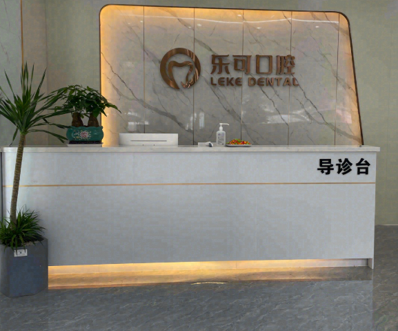 揭阳普宁乐可口腔环境图