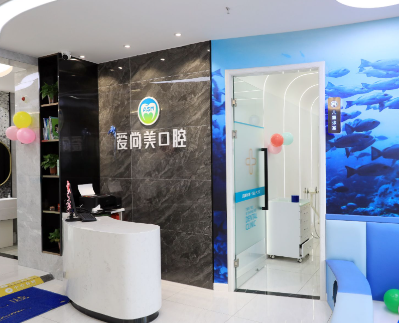 西安爱尚美口腔(浐灞分院)环境图