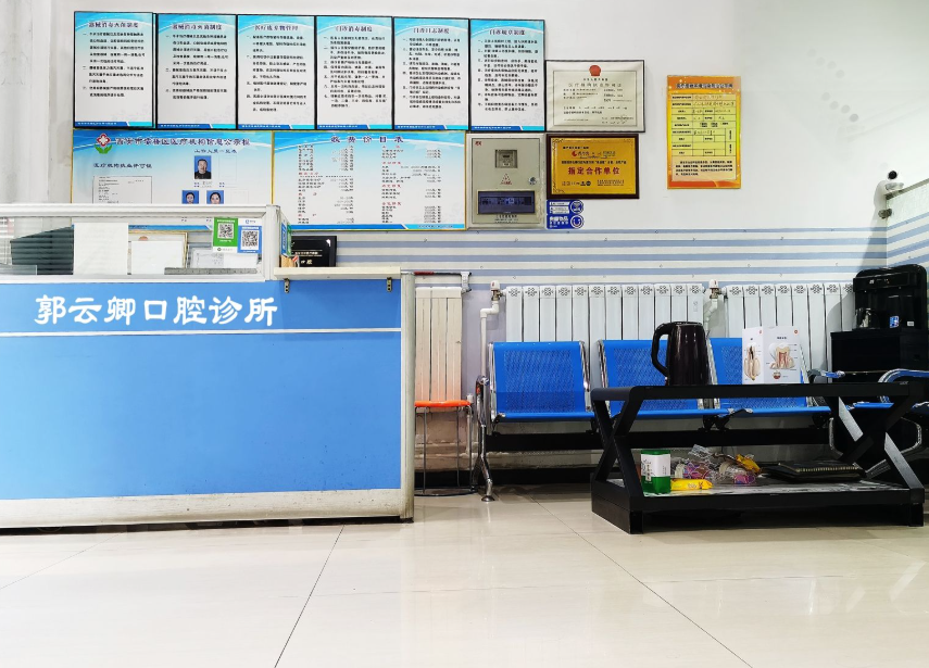 西安郭云卿口腔诊所环境图