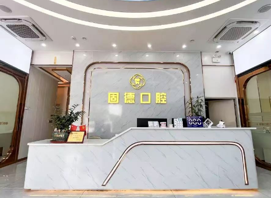 中山植德口腔(东兴西路店)环境图