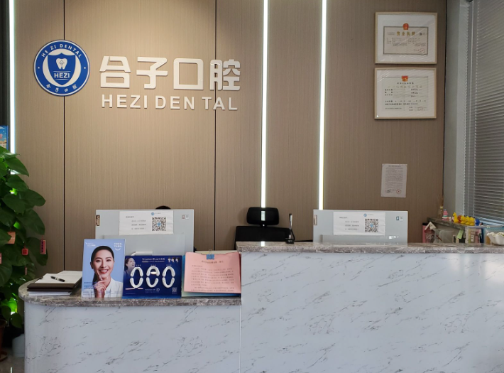 佛山顺德合子口腔环境图