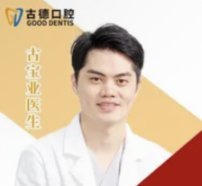 古宝业医生头像