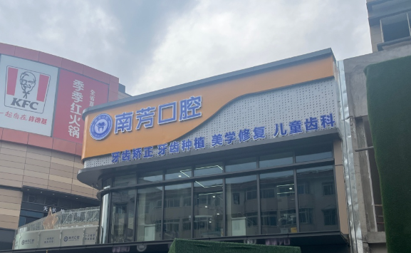 赣州南芳口腔医院（星州润达国际城店）环境图