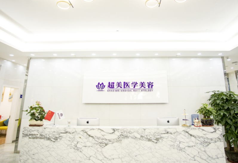 佛山超美整形口腔