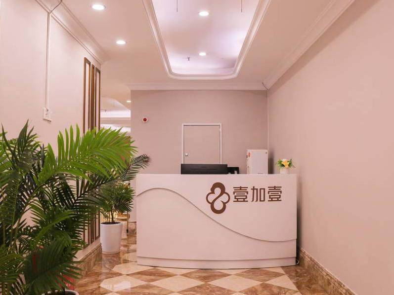 佛山顺德壹加壹整形美容口腔医院环境图