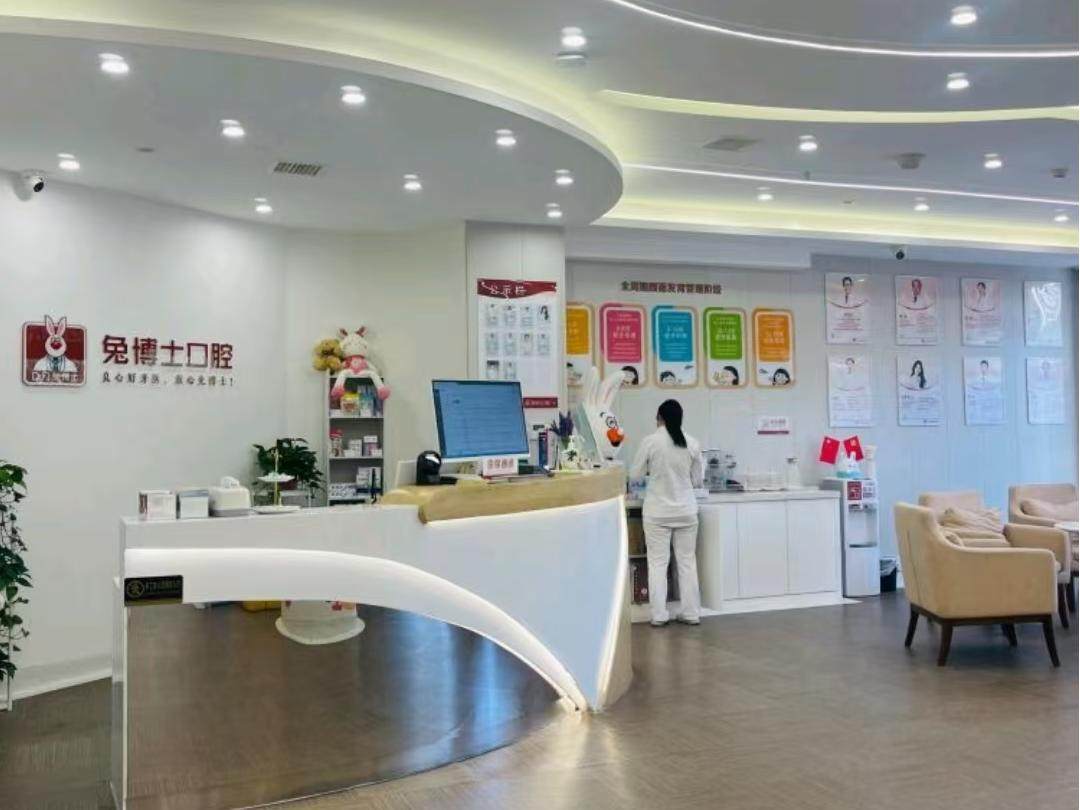 西安兔博士口腔(龙首分院)环境图