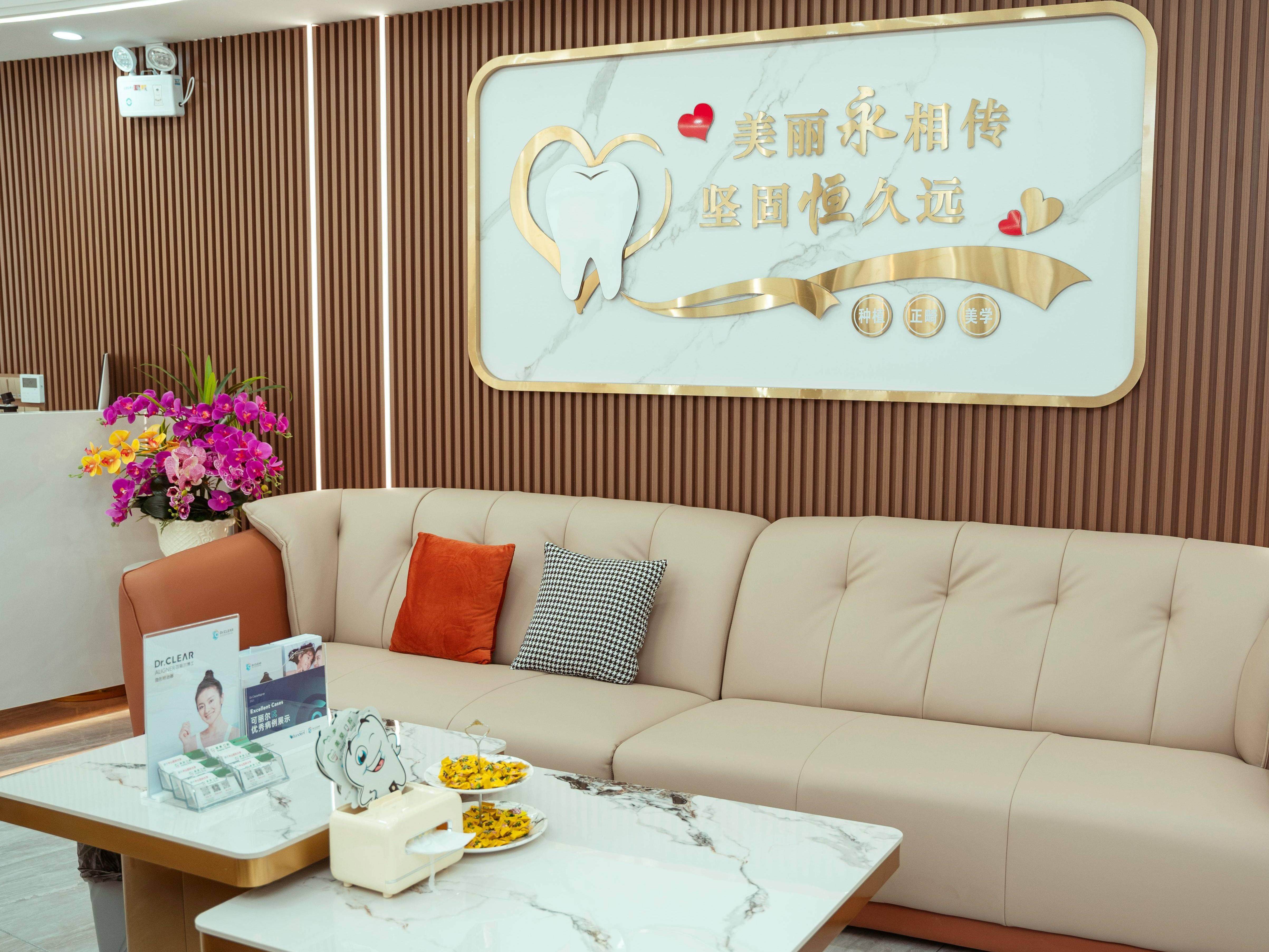 汕头美坚口腔门诊(帝璟店)环境图