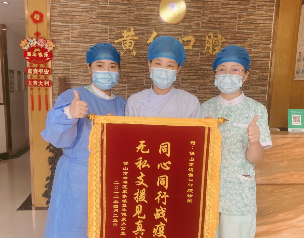 佛山黄仁李实青口腔环境图