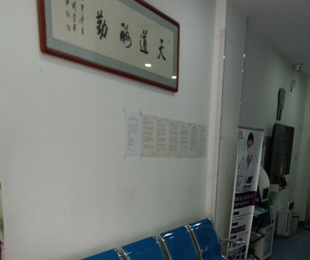 西安瑞秦口腔(含元路店)环境图