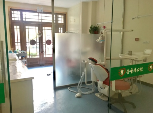 宝鸡金圣玮口腔环境图