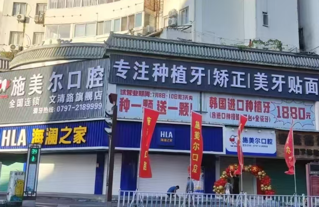 赣州施美尔口腔(文清路分院)环境图