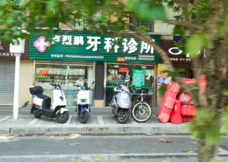 韶关卢烈鹏口腔诊所环境图
