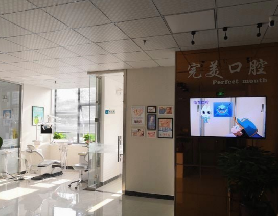 宝鸡完美口腔（新华路店）环境图