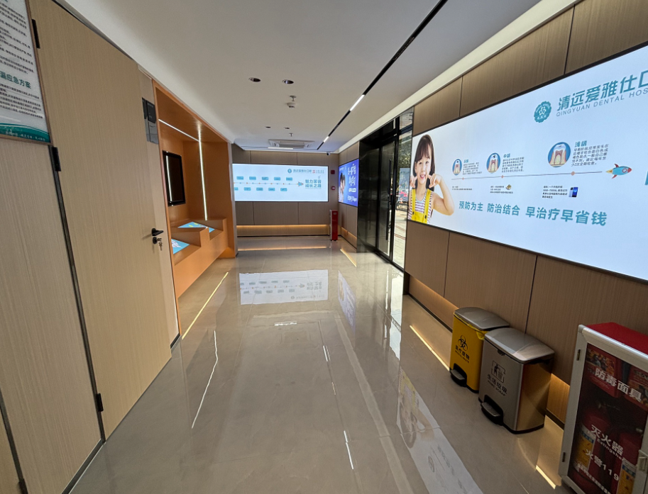 清远爱雅仕口腔(清城分店)环境图